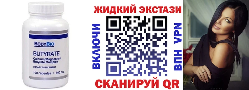 Бутират GHB  Олёкминск 