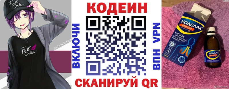 Кодеин напиток Lean (лин)  Олёкминск 